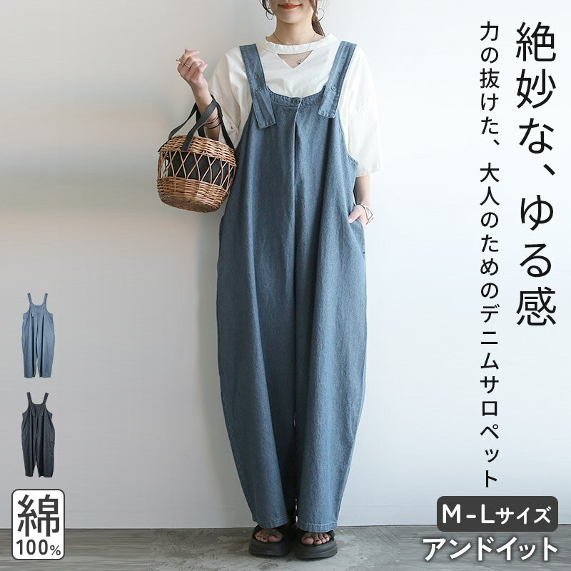 樂天商城 - サロペット レディース フロントタックデニムサロペット ボトムス コットン 綿100％ コットンデニム ワイド ゆったり 楽ちん 体型カバー ラフ 重ね着 レイヤード 大人可愛い カジュアル 調整可能 ブルー ダークネイビー 春 夏 秋 冬 M-L メール便不可