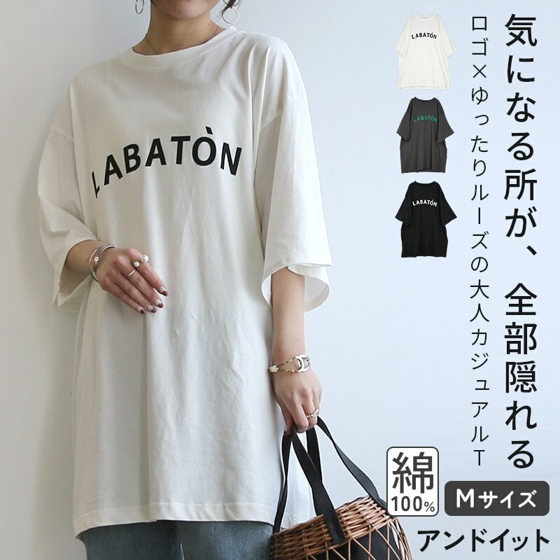樂天商城 - Tシャツ レディース ロゴT ロゴTシャツ チュニック 半袖 カットソー プリントT 綿 綿100% コットン 大人 ゆったり プルオーバー トップス ティーシャツ おしゃれ シンプル ワイド ラフ カジュアル 着回し オーバーサイズ ホワイト ブラック チャコール 白 黒 M メール便5
