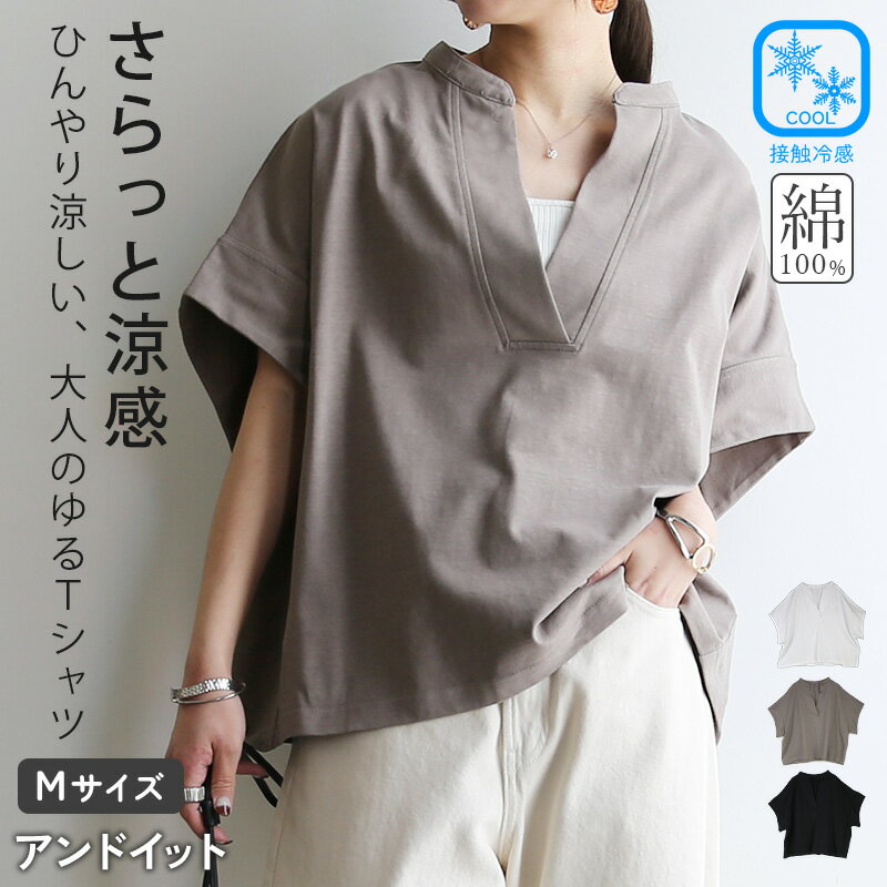 Tシャツ レディース キーネック ビッグTシャツ カットソー トップス 接触冷感 綿 コットン 綿100％ コットン100％ ゆ…