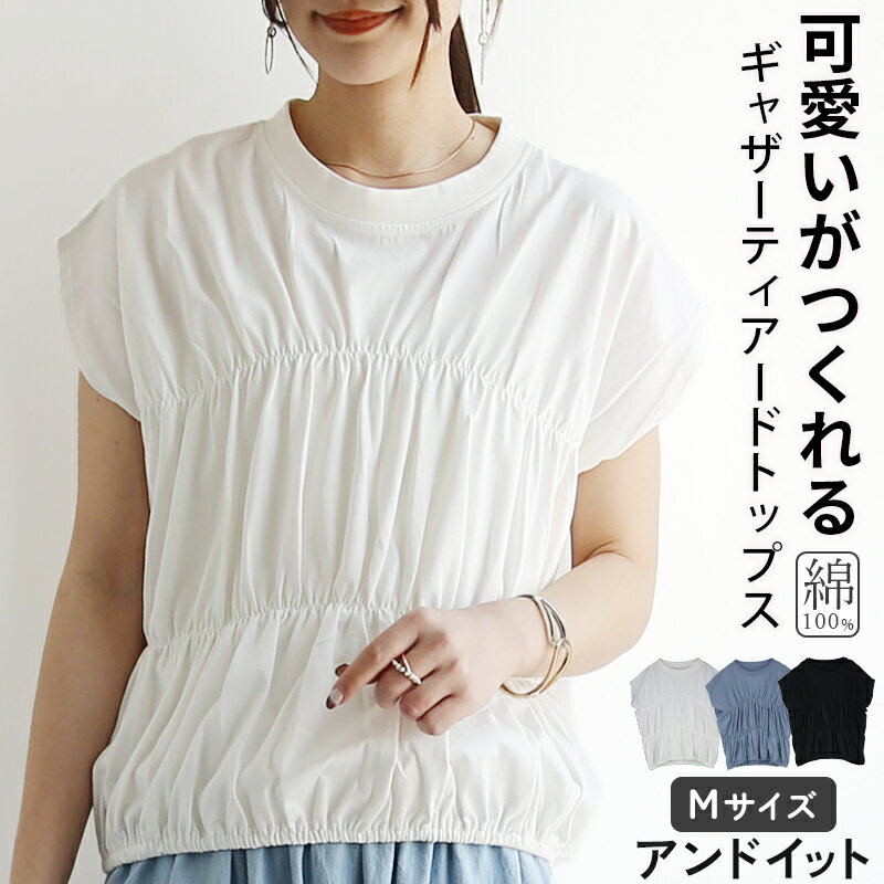樂天商城 - トップス レディース フレンチスリーブ 1枚で決まる 可愛い 半袖 Tシャツ 春 夏 大人 フェミニン ゆったり 体型カバー コットン 綿100％ 裾ゴム オフホワイト ダスティーブルー ブラック M メール便10