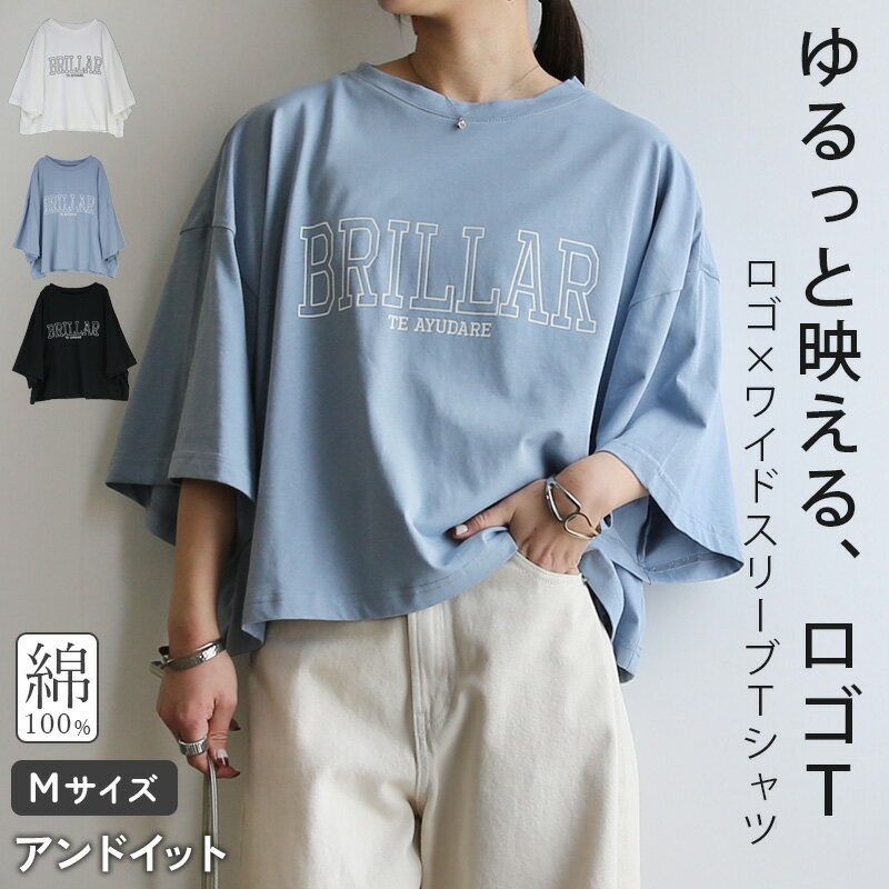 樂天商城 - Tシャツ ロゴTシャツ レディース ロゴ ワイドスリーブ カットソー トップス 綿 コットン 綿100％ コットン100％ ビッグT プリントT ショート丈 体型カバー ゆる ゆったり シンプル カジュアル プリント ホワイト ブルー ブラック 春 夏 秋 M メール便10
