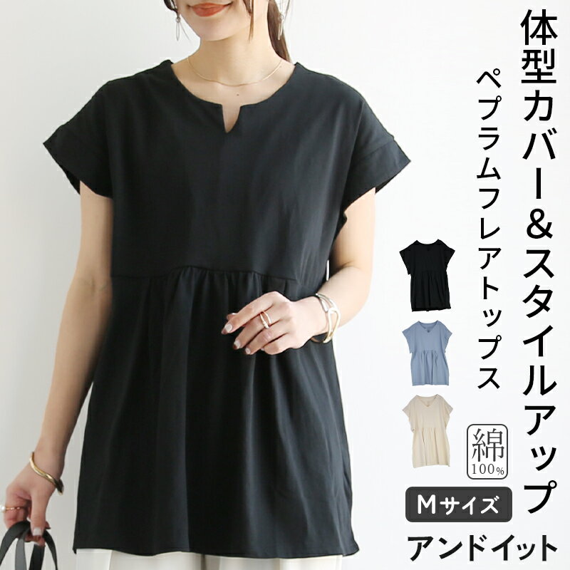 樂天商城 - 裾フリル 半袖 カットソー 切り替え ペプラム フレア tシャツ レディース Vネック キーネック ゆったり 体型カバー トップス 春 夏 プルオーバー 洗濯機OK きれいめ 着やせ 体型カバー 白 黒 ブルー M メール便10