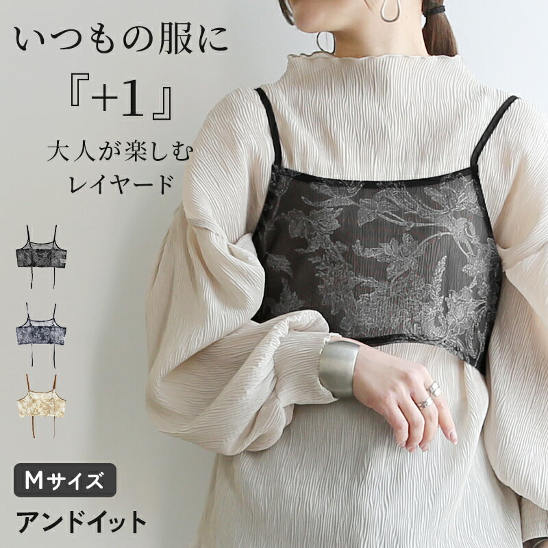 Rakuten - ビスチェ レディース メッシュボタニカルプリントキャミビスチェ トップス キャミ レイヤード トレンド お洒落 大人可愛い 個性的 透け感 涼感 着映え 重ね着 ベージュ ネイビー ブラック 春 夏 M メール便2
