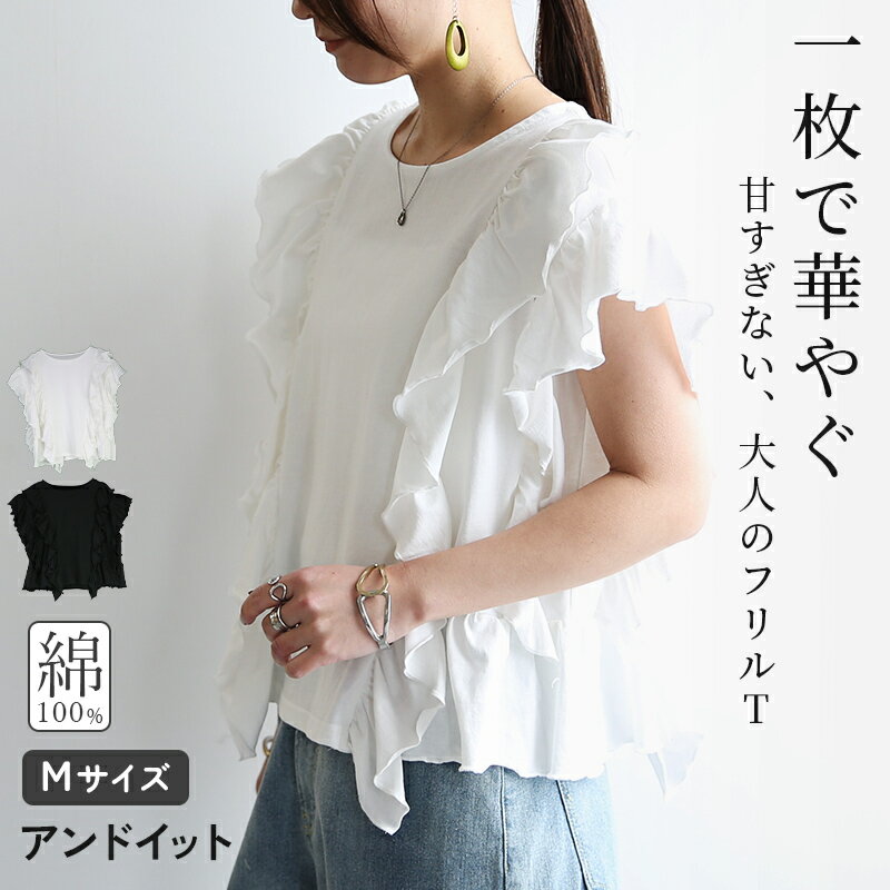 樂天商城 - Tシャツ レディース フリル フレンチスリーブ ティーシャツ トップス カットソー 綿100％ コットン シンプル 大人可愛い 個性的 カジュアル 上品 きれいめ 立体 華やか オフホワイト ブラック 春 夏 M メール便10