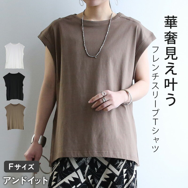 乐天商城 - カットソー Tシャツ レディース フレンチスリーブ tシャツ トップス 半袖 綿 コットン ゆったり ゆる フレンチスリーブ クルーネック 二の腕カバー 華奢見え シンプル きれいめ 綺麗め デイリー カジュアル 無地 オフホワイト ブラック ブラウン 春 夏 秋 F メール便5
