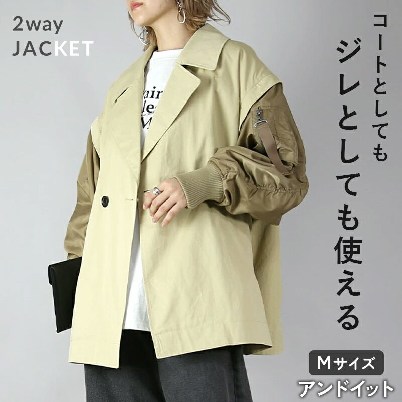 樂天商城 - トップス レディース 2wayMA-1スリーブビックカラーハーフコート 羽織り ベスト キレイめ きれい キレイ 可愛い かわいい 高見え 上質 上品 新作 NEW ニュー カジュアル ゆったり ゆる ゆったりサイズ ゆるカジ ゆるい ベージュ カーキ M 【メール便不可】