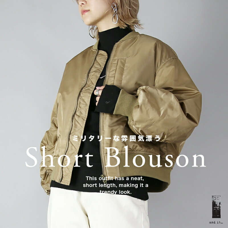 トップス レディース MA-1ボリューム袖ショートブルゾン アウター ライトアウター カジュアル ショート丈 大人可愛い 華奢見せ 華奢見え ベーシック オーバーサイズ ブルゾン かっこいい ベージュ カーキ M 【メール便不可】のサムネイル