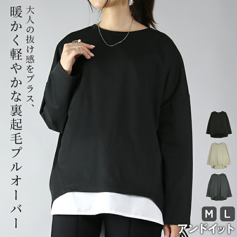 樂天商城 - 【今だけお得！限定割引プライス】 トップス レディース 裏起毛カットカルゼコクーンプルオーバー 長袖 あったか 暖かい ふんわり 防寒 冷え性対策 軽い ゆったり 切替 コクーンシルエット グレージュ ダークグレー ブラック 黒 秋 冬 M L メール便10