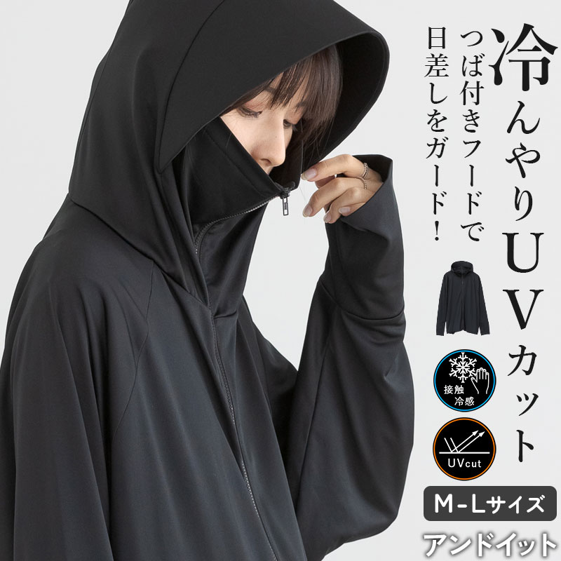 UV パーカー レディース UVカット 接触冷感 ドルマンパーカー トップス 長袖 UV対策 紫外線防止 紫外線対策 日焼け対策 日焼け防止 ひんやり 涼しい 可愛い おしゃれ 顔まで zipパーカー ハイネック フード つば付き フリーサイズ ブラック 黒 春 夏 ワイド M-L メール便10（楽天・アンドイット （and it_））