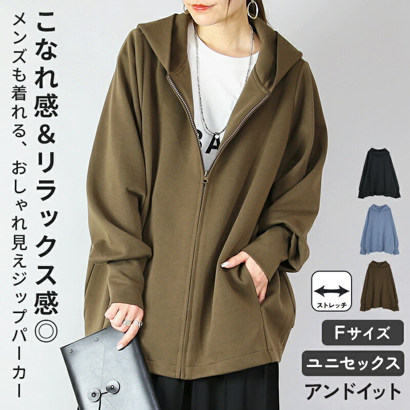 楽天市場】きれいめ（パーカー｜トップス）：レディースファッションの通販