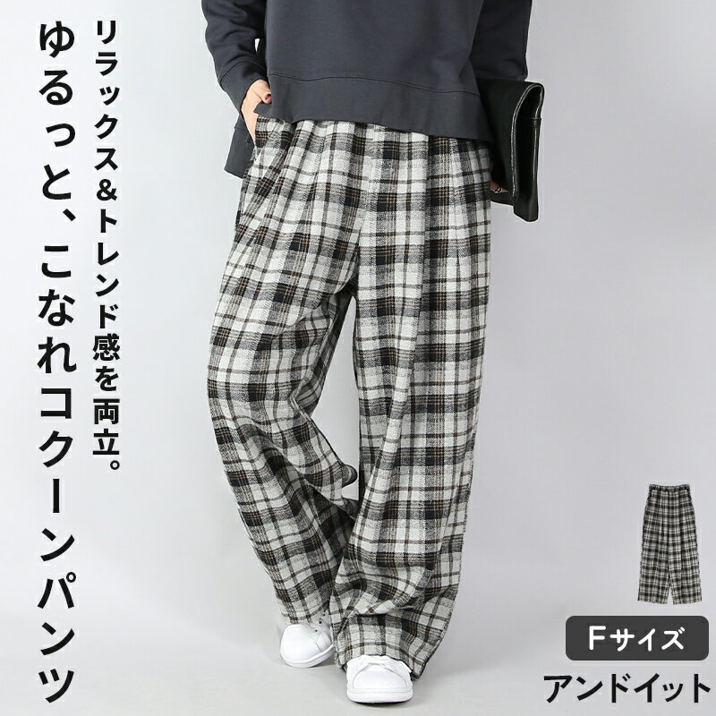 【クーポンで52%OFF 1/5 23:59まで】パンツ レディース 裾タックバルーンチェックイージーパンツ ボリ..