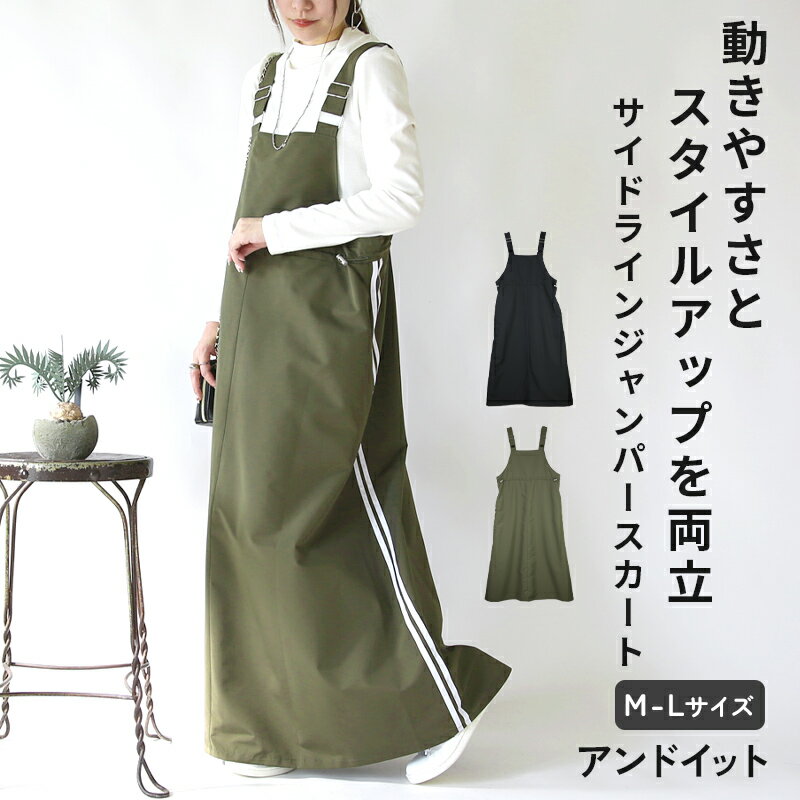 楽天市場】ミリタリー（ジャンパースカート｜レディースファッション