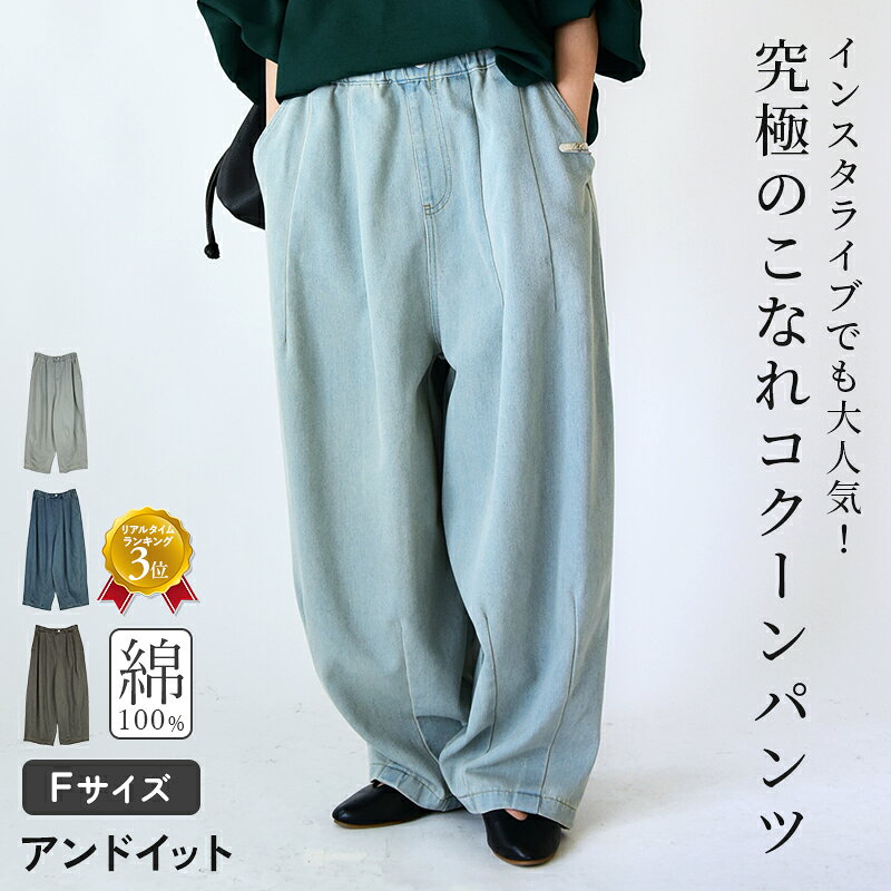 デニム レディース 裾タックバルーンイージーデニムパンツ コクーンパンツ ボトムス ジーパン ジーンズ..