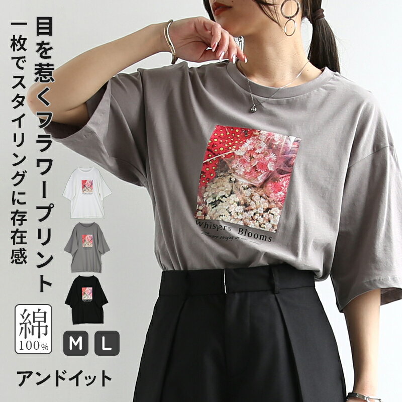 Tシャツ レディース プリントTシャツ トップス ティーシャツ 半袖 半そで フォトプリント ロゴ フラワープリント カ…