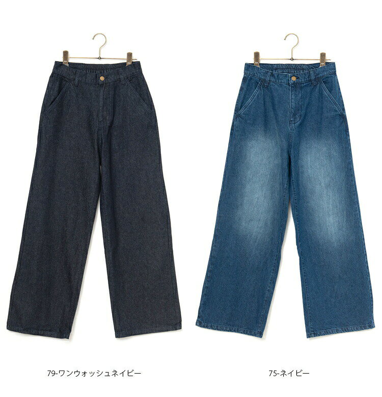 ワイド ストレートパンツ レディース デニム 綿100％ コットン100％ ジーパン Gパ...
