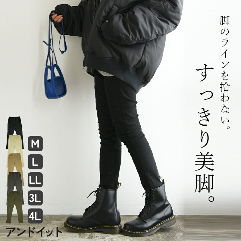 【クーポンで30%OFF 12/4 17:59まで】スキニー スキニーパンツ レディース すっきり美脚パンツ ツイルパンツ ストレッチ 伸縮性 動きやすい 春夏秋冬 綿混 ウエストゴム スリム 美脚 すっきり 綿 コットン チノパン 黒 M L LL 3L 4L メール便10のサムネイル