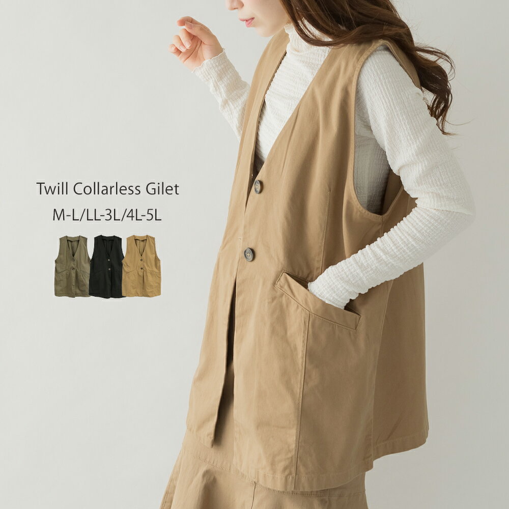Rakuten - トップス レディース ツイルノーカラージレ レディース ベスト ベージュ ブラック ライトカーキ M-L LL-3L 4L-5L 25aw AW 秋 冬 WC-0339 メール便不可