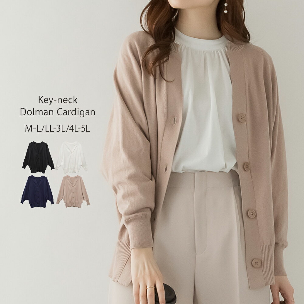 トップス レディース キーネックドルマンカーディガン レディース 羽織 ブラック グレーベージュ ネイ..