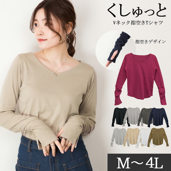 樂天商城 - トップス レディース Vネック指空きTシャツ レディース カットソー ブラック チャコールグレー グレーベージュ アイスグレー カーキ 杢グレー ネイビー オフホワイト ラズベリー M L LL 3L 4L 25aw AW 秋 冬 WK-0334 メール便不可