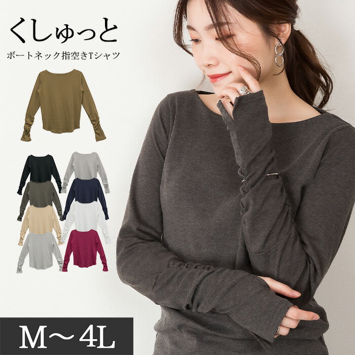 樂天商城 - トップス レディース ボートネック指空きTシャツ レディース カットソー ブラック チャコールグレー グレーベージュ アイスグレー カーキ 杢グレー ネイビー オフホワイト ラズベリー M L LL 3L 4L 25aw AW 秋 冬 WK-0335 メール便不可