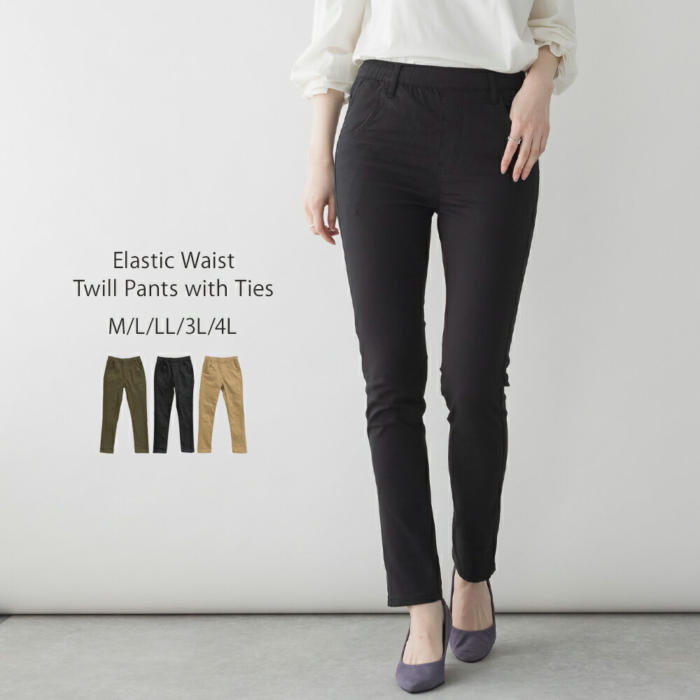 樂天商城 - 紐付きウエストゴムツイルパンツ レディース ボトムス ベージュ ブラック カーキ M L LL 3L 4L 25aw AW 秋 冬 26ss 春 WC-0353 メール便不可