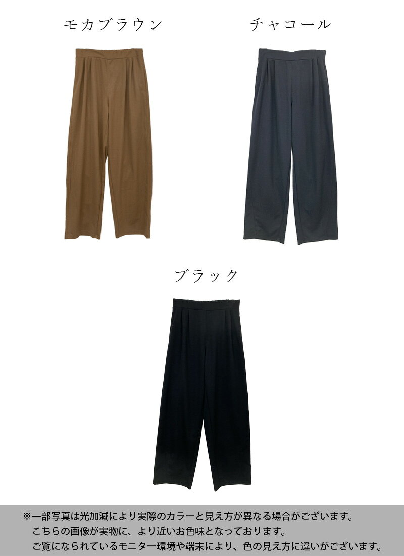 【受注発注】パンツ レディース バレルレッグパンツ ボトムス カット ジョーゼット トレンド お洒落 大人可愛い ゆったり 楽ちん ウエストゴム 体型カバー シンプル デイリー 上品 きれいめ 綺麗め モカブラウン チャコール ブラック 春 夏 M メール便10 andit-10028364 アンドイット (and it_) サンプル画像2