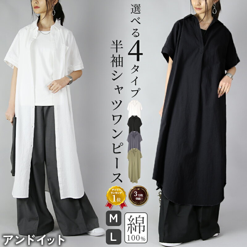 ワンピース シャツワンピース レデ�