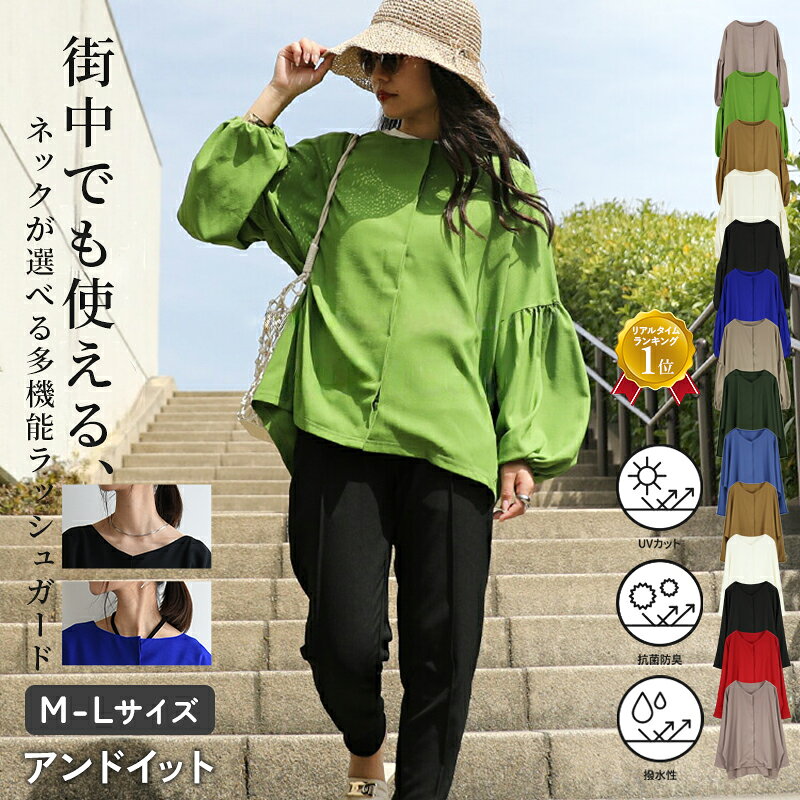 【クーポンで40％OFF 3/16 17:59まで】タウンユース ラッシュガード 2type ボートネック Vネック ぽわん袖 ドルマン 大人 カワイイ トップス UVカット 抗菌 防臭 撥水 公園 プール 海 GW トラベル 梅雨 春夏 水陸両用 ネコポス 【10】