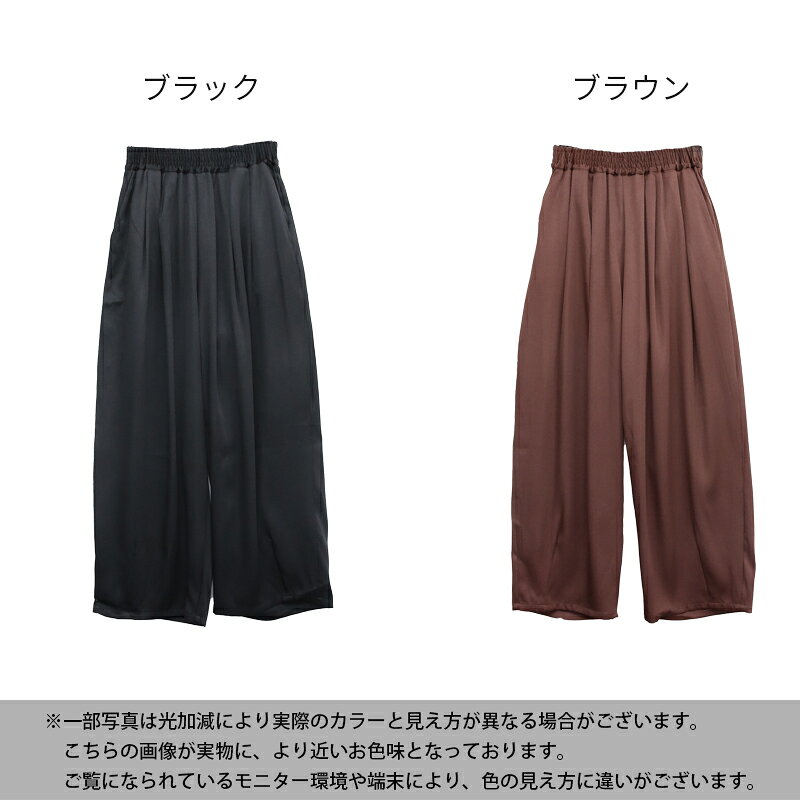 パンツ レディース ワイドパンツ カーブ コクーン タック バルーン レディース ボトムス 体型カバー ウエストゴム ゆったり 大きいサイズ きれいめ 30代 40代 50代 大人カジュアル 春夏秋冬 お財布にやさしい M ブラウン ブラック メール便10 andit-10028404 アンドイット (and it_) サンプル画像2