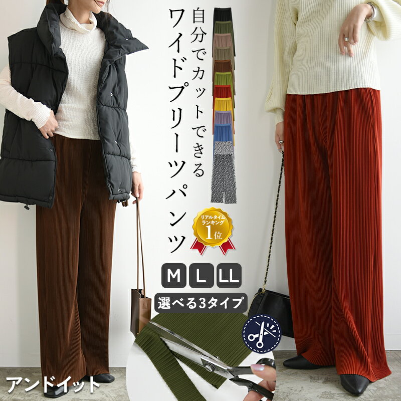 楽天市場】プリーツ（カラーベージュ）（ボトムス｜レディース