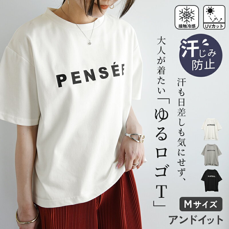 Rakuten - Tシャツ 接触冷感 UVカット 汗染み防止 ロゴTシャツ レディース 半袖 ゆったり 体型カバー カットソー プリントTシャツ トップス オーバーサイズ 大人カジュアル 夏 白 黒 グレー オフホワイト ブラック M メール便5