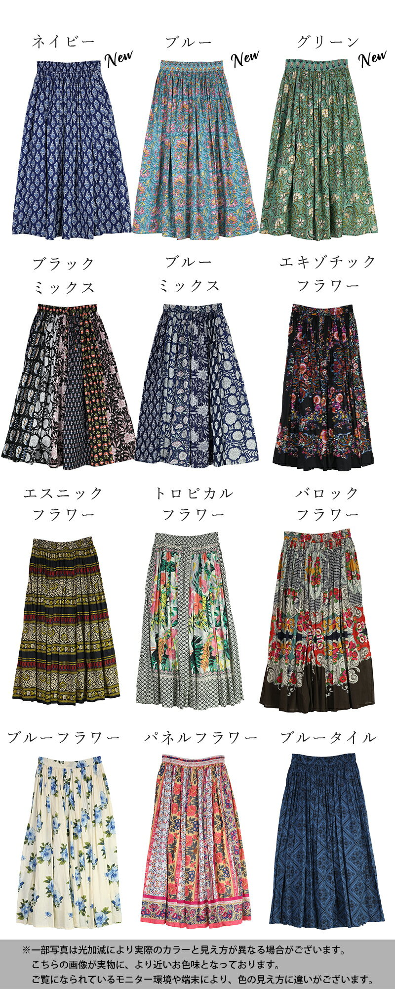 【今だけお得！限定割引プライス】スカート レディース インドコットンマキシスカート インド綿 軽量 軽やか 涼感 涼しい ふんわり ボリューム 裏地付き 安心 ロング丈 ロングスカート 体型カバー ウエストゴム リラックス カジュアル きれいめ 柄 花柄 春 夏 F メール便10 2