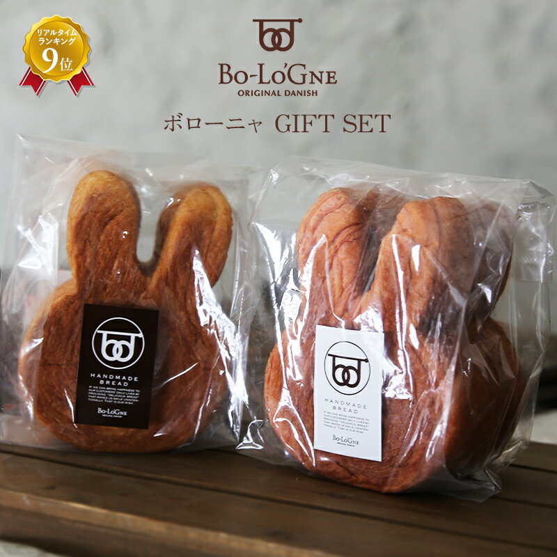 乐天商城 - 【7月4日20時〜第3回予約販売スタート！】なかよしギフト ボローニャ うさぎデニッシュ プレーン味 イチゴ味 ストロベリー かわいい うさぎ型 ギフトセット お取り寄せ 手土産 ギフト 人気 贈り物 プレゼント おしゃれベーカリー 手作 メール便不可