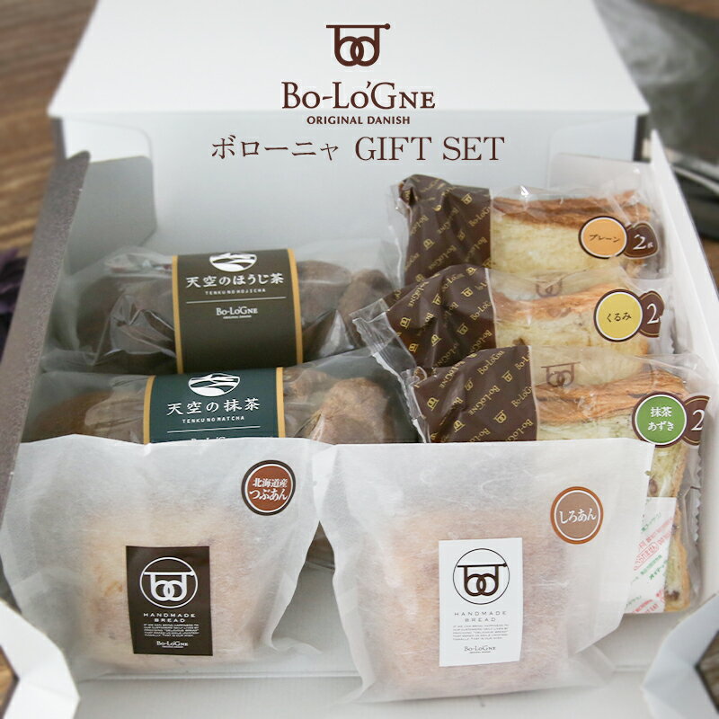 【7月4日20時〜第3回予約販売スタート！】和みセレクション 7種セット デニッシュ ボローニャ 食べ比べ 天空の抹茶 天空のほうじ茶 あんパンカレ 粒あん 白あん プレーン くるみ 抹茶あずき ギフト プレゼント 贈り物 化粧箱 メール便不可 andit-10028371 アンドイット (and it_) パッケージ画像