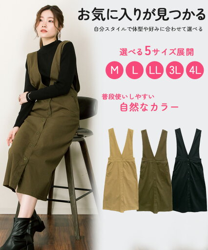 フロントボタンジャンパーツイルスカート 【受注発注】【メール便不可】 M L LL 3L 4L 春夏 大きいサイズ フロントボタンジャンパーツイルスカート 【受注発注】【メール便不可】 M L LL 3L 4L 春夏 大きいサイズ