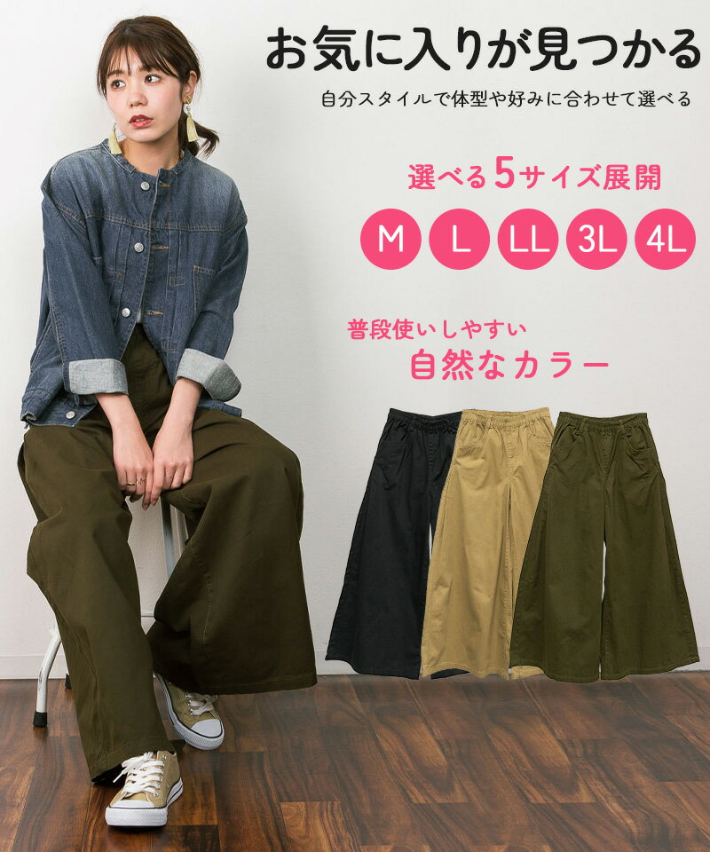 ウエストゴムツイルバギーパンツ 【受注発注】【メール便不可】 M L LL 3L 4L 春夏 大きいサイズ