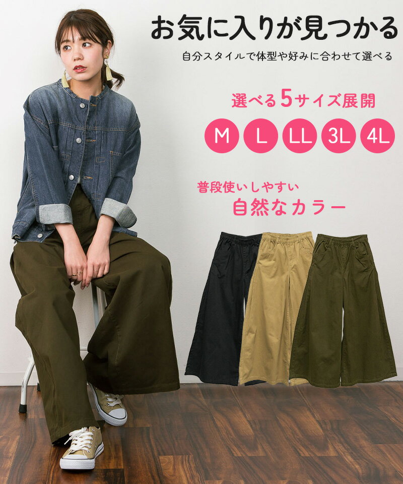 ウエストゴムツイルバギーパンツ 【受注発注】【メール便不可】 M L LL 3L 4L 春夏 大きいサイズ