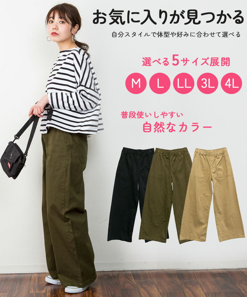 ウエストゴムストレッチツイルベイカーパンツ 【受注発注】【メール便不可】 M L LL 3L 4L 春夏 大きいサイズ