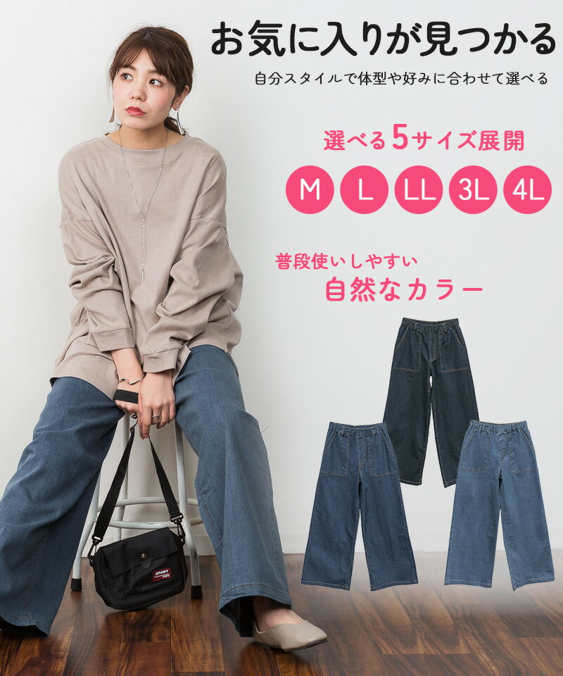 ウエストゴムストレッチデニムベイカーパンツ 【受注発注】【メール便不可】 M L LL 3L 4L 春夏 大きいサイズ