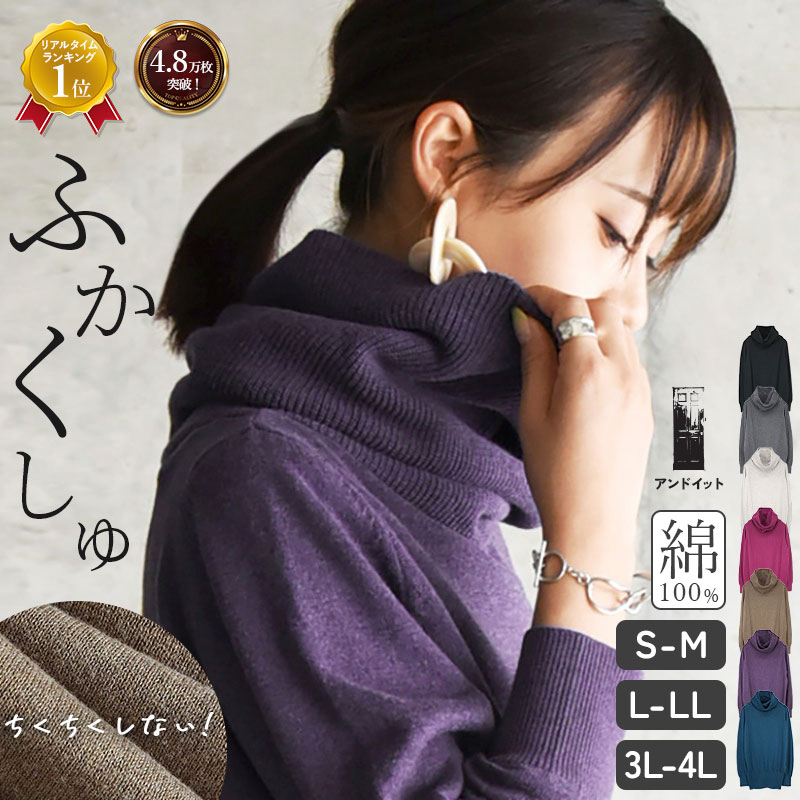 【クーポンで3,399円 11/27 11:59まで】タートルネック ニット レディース 春 秋 冬 セーター 長袖 ハ..