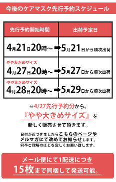 長さ調節可 フィルター出入可 何回も洗濯可 日本製立体仕様のケアマスク●先行予約●【メール便で送料無料】【メール便A】マスク 布マスク 男女兼用 在庫あり 日本製 国内生産 二重構造 フィルター効果 ユニセックス 洗える 洗濯可能 清潔 花粉症 保湿 コットン 綿100％