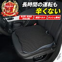 【オープンセール】 シートクッション 車用 椅子用 座布団 腰痛対策 お尻が痛くならない 低反発クッション カークッション 姿勢サポート 滑り止め 通気性 蒸れ...