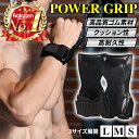 【オープンセール】パワーグリップ 筋トレ グローブ トレーニング ウェイトトレーニング 筋トレサポート パワーグローブ ノンスリップラバー 握力補助 懸垂 左右...