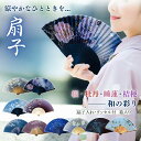 扇子 レディース 竹骨 和柄 軽量 花柄 袋付 セット 浴衣 着物 花火大会 お祭り 和装 和装小物 3点セット(扇子 扇子入れ タッセル) 母の日 夏 女性用...