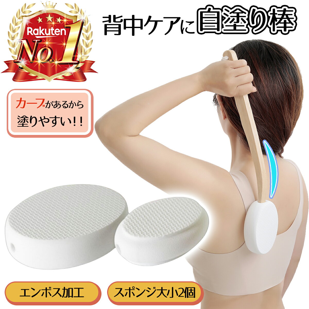 【オープンセール】 背中 クリーム 塗る 棒 背中に薬を塗る道具 背中クリーム棒 ひとりでらくらく 軟膏塗り 塗り薬 背中にクリームを塗る棒 便利グッズ ローション クリーム セルフ 塗り棒