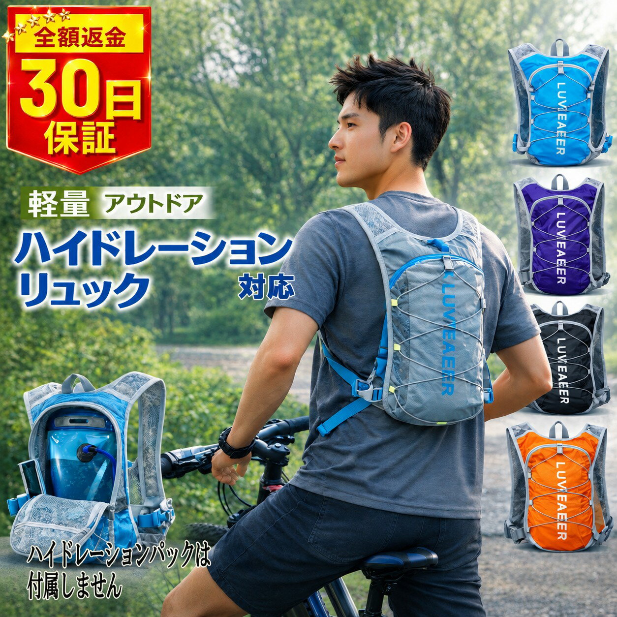 リュック ハイドレーション バックパック ランニングバッグ サイクリング バッグ 軽量 コンパクト 男女兼用 自転車 ランニング トレッキング ウォーキング マラソン 登山 ランニングリュック トレラン リュック メンズ レディース 軽い 送料無料