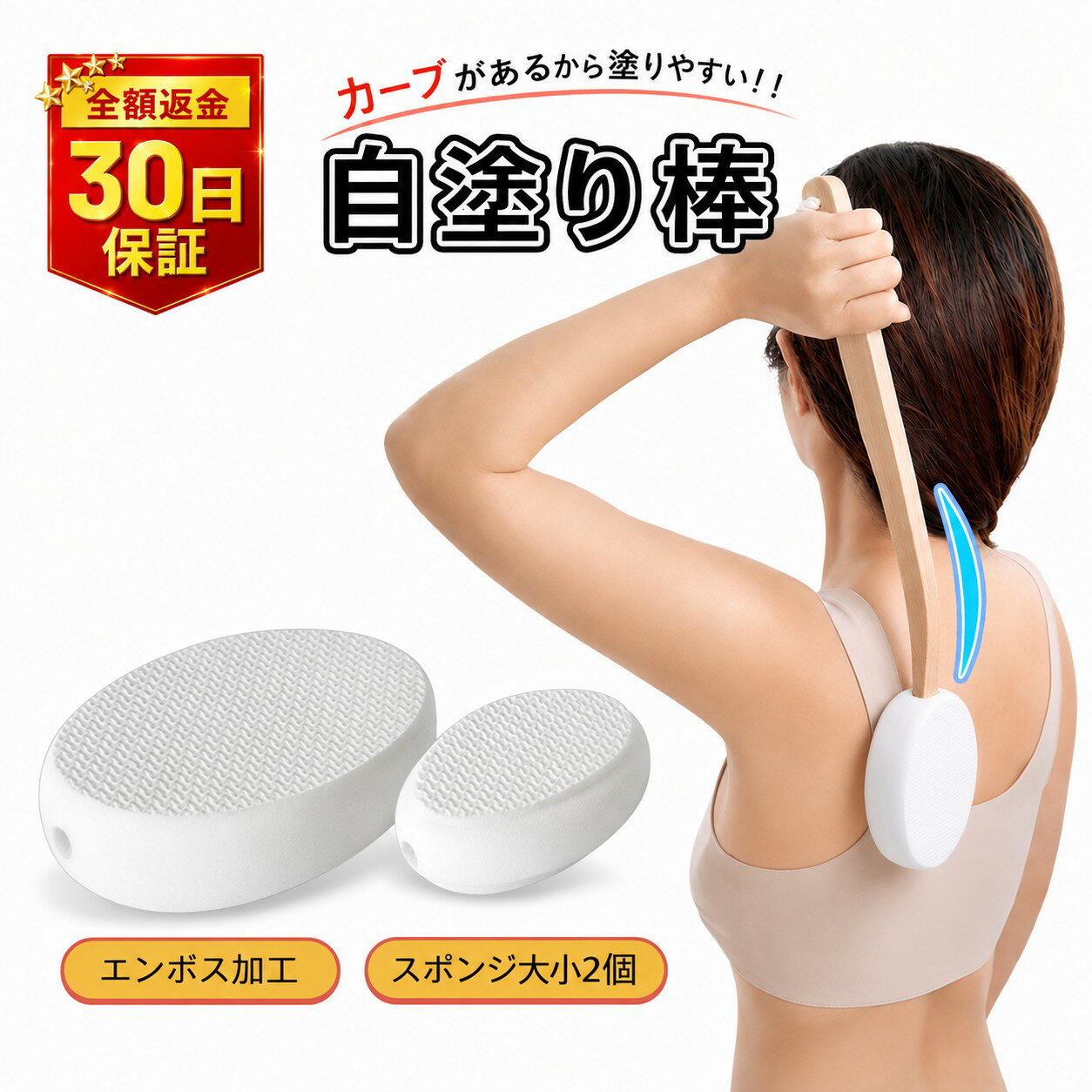 背中 クリーム 塗る 棒 背中に薬を塗る道具 背中クリーム棒 ひとりでらくらく 軟膏塗り 塗り薬 背中にクリームを塗る棒 便利グッズ ローション クリーム セルフ 塗り棒