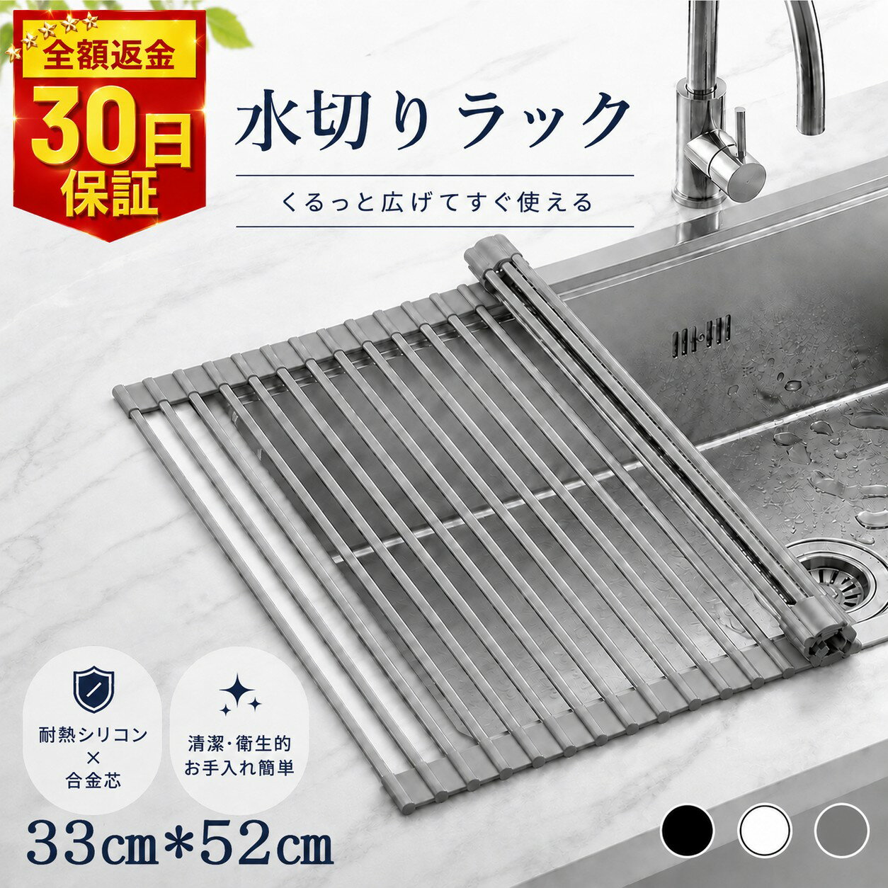 Rakuten - 水切りラック 水切り シンク上 スリム 食器乾燥くるくる巻ける 鍋おき 折りたたみ 耐熱 ブラック グレー ホワイト シリコン すべりにくい ガチャガチャ音がしない 収納便利 ブラック 黒 ホワイト 白 グレー 灰 シンプル 場所をとらない 乾きやすい 食器専用