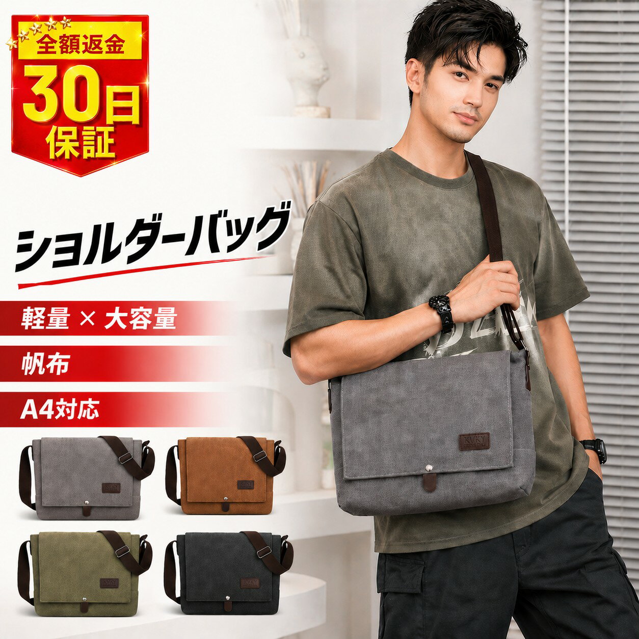 ショルダーバッグ メンズ 斜めがけ かっこいい メッセンジャーバッグ キャンパス 帆布 男女兼用 大人 軽量 コンパクト カジュアル 帆布バッグ シンプル コンパクト 軽い 肩掛け 無地 キャンパスショルダー バッグ 普段使い 通勤通学 斜め掛けバッグ