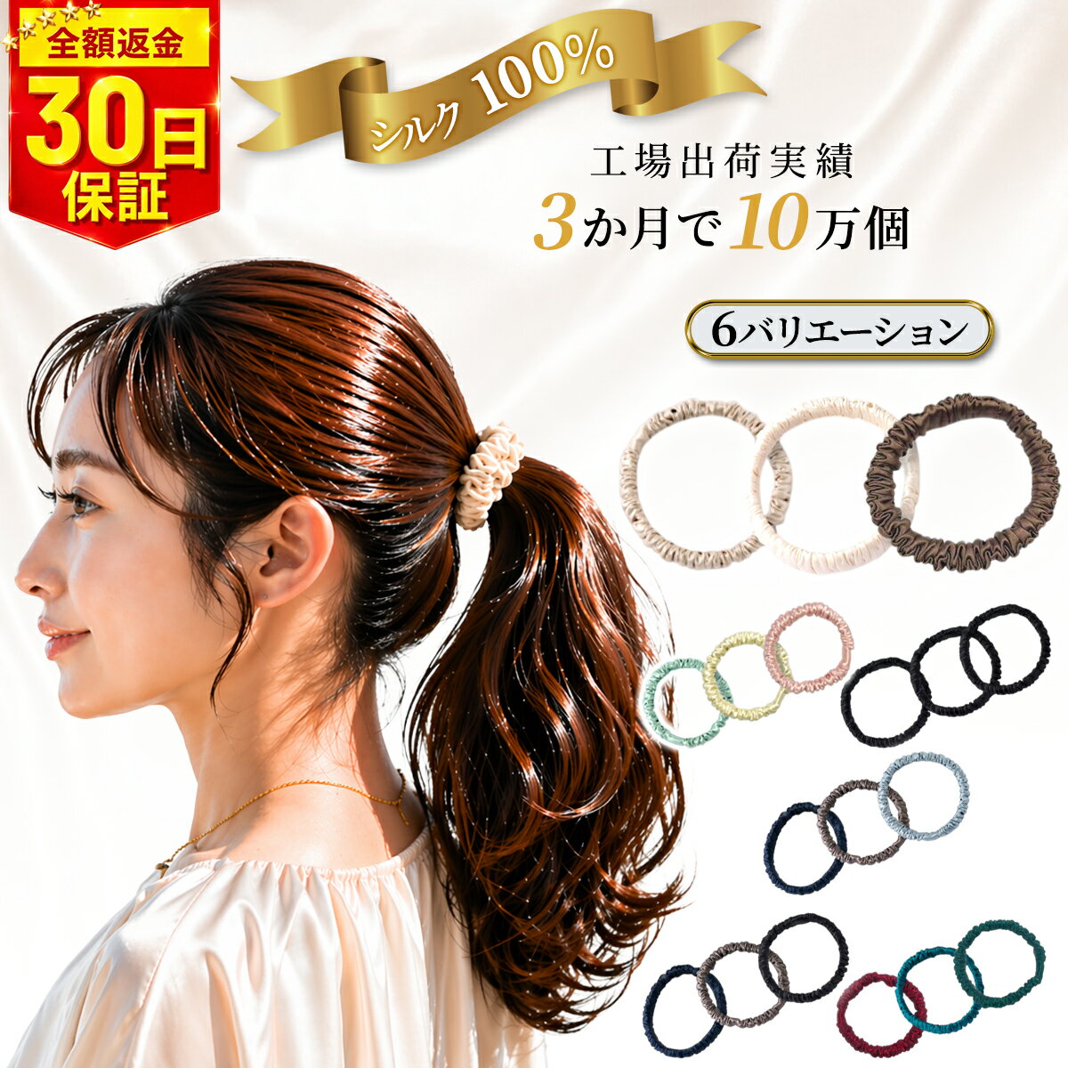 シュシュ シルク ヘアゴム シルクゴム 髪に優しい シルクシュシュ 髪ゴム 3本セット 黒 ブラック グレー ブラウン ネイビー ヘアアクセサリー ヘアケア 跡がつかない 小さめ シルク100％ 大人 おしゃれ 絡まなない 1センチ幅 送料無料